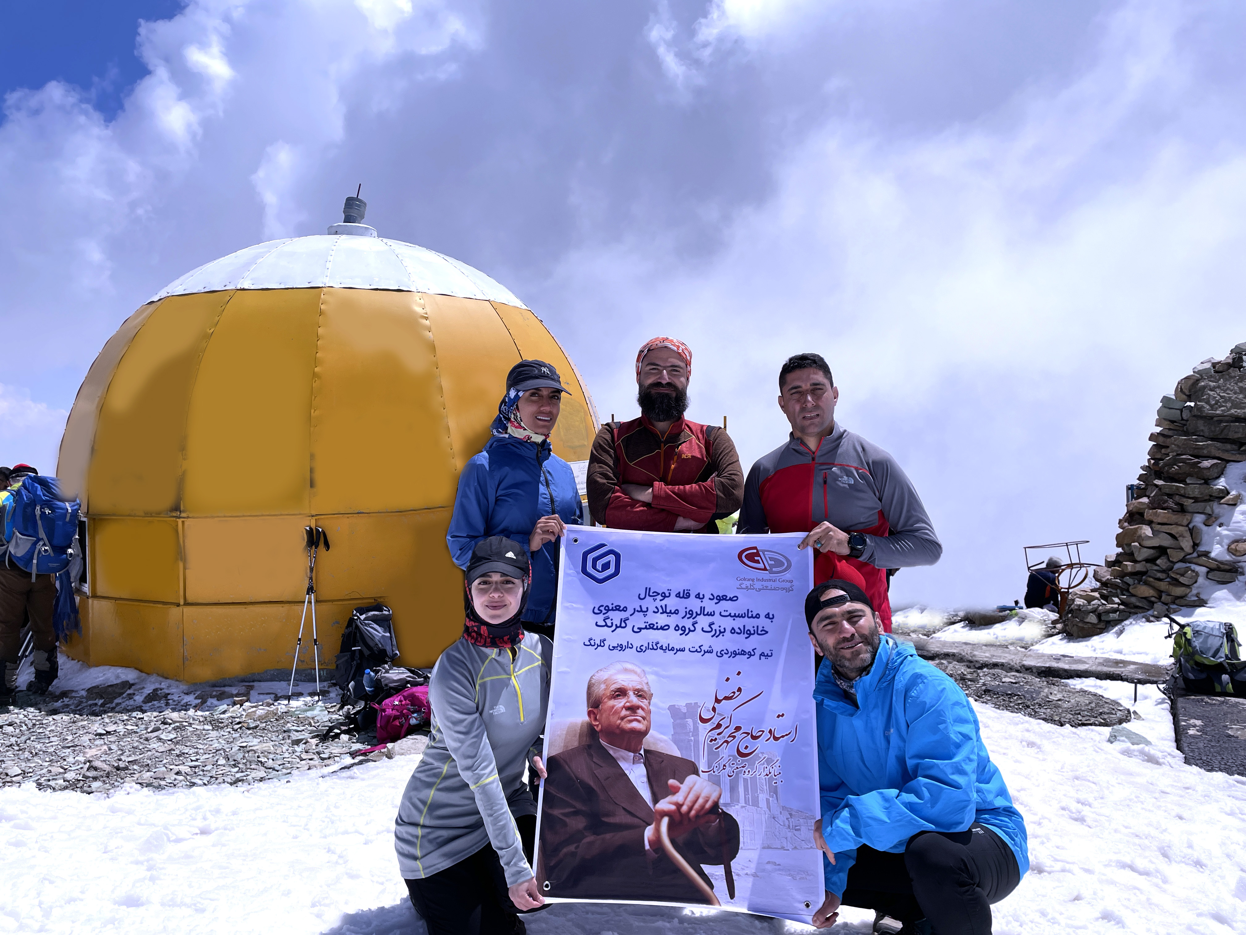 صعود تیم کوهنوردی شرکت سرمایه گذاری دارویی گلرنگ به قله توچال در سال ۱۴۰۲