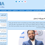 تعامل صنعت و دانشگاه؛ راه برون‌رفت از بحران