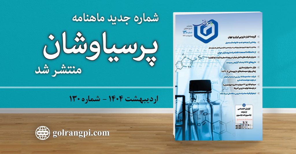 شماره ۱۳۰ ماهنامه خبری-تحلیلی «پرسیاوشان» منتشر شد