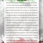 تقدیر از قهرمانان صنعت دارویی ایران