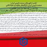 تقدیر از قهرمانان صنعت دارویی ایران