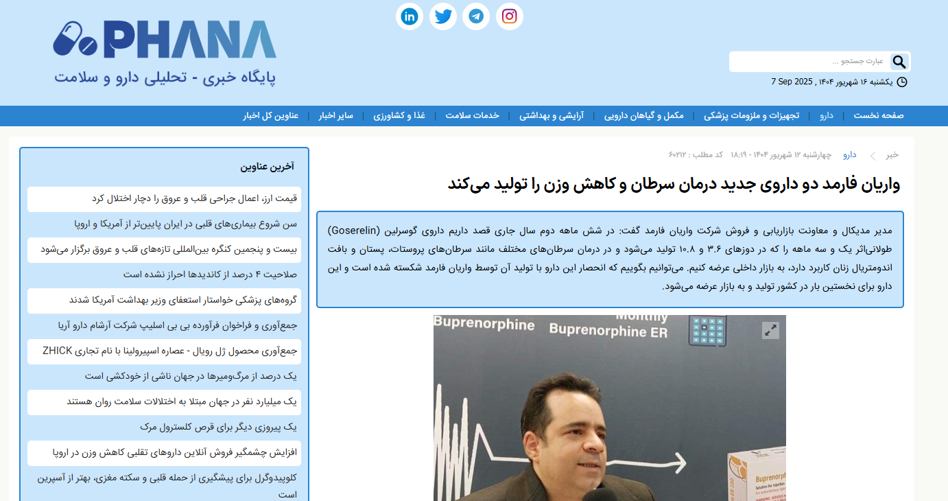 واریان فارمد دو داروی جدید درمان سرطان و کاهش وزن را تولید می‌کند