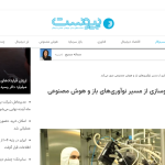 تحول دیجیتال صنعت داروسازی از مسیر نوآوری‌های باز و هوش مصنوعی عبور می‌کند