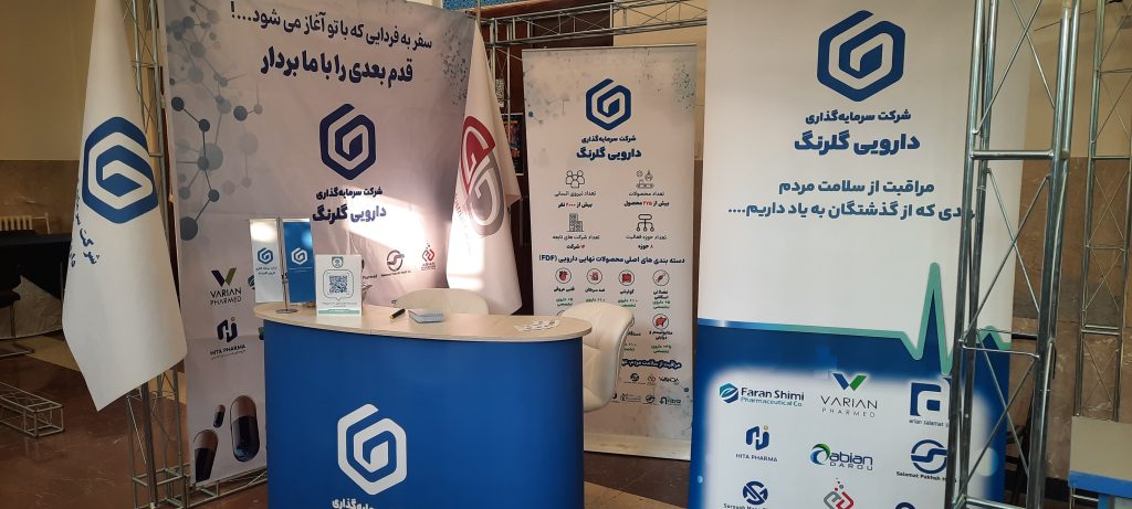 حضور مرکز نوآوری دارو و سلامت گلرنگ در برنامه زیست‌بوم پژوهش و فناوری دانشگاه علوم پزشکی تهران