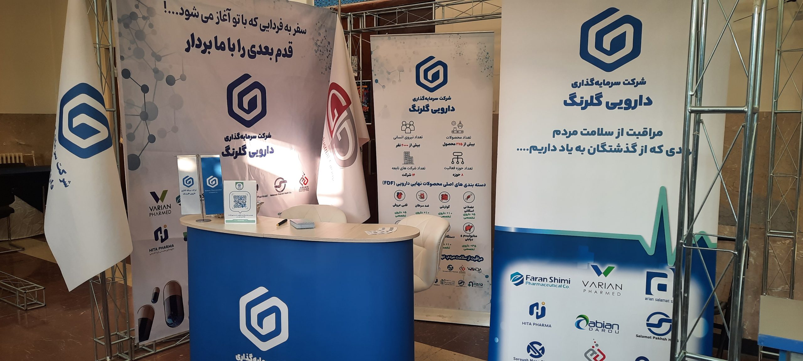 حضور مرکز نوآوری دارو و سلامت گلرنگ در برنامه زیست‌بوم پژوهش و فناوری دانشگاه علوم پزشکی تهران