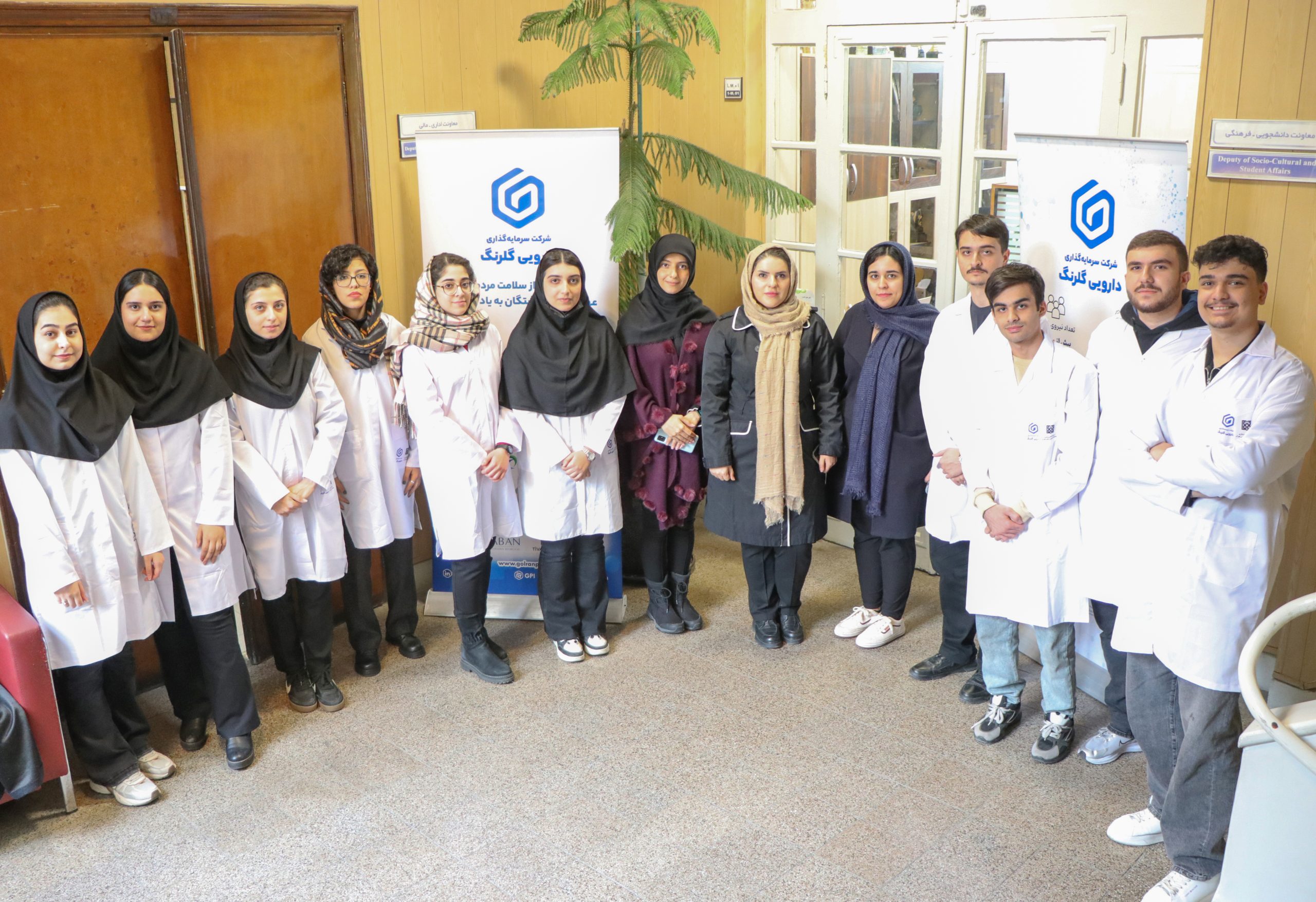 اهدای روپوش آزمایشگاهی به دانشجویان نوورود داروسازی دانشگاه علوم پزشکی تهران توسط گروه دارویی گلرنگ