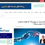 نقش تحول‌آفرین هوش مصنوعی در صنعت داروسازی ایران از نگاه مدیر توسعه پایدار واریان فارمد