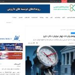 توهم واردات چهار میلیارد دلار دارو