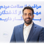 سرمایه‌های انسانی، موتور محرکه پیشرفت و نوآوری در گروه سرمایه گذاری دارویی گلرنگ