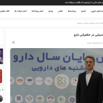 از مقصرشناسی تا حل مسئله، باز اندیشی در حکمرانی دارو